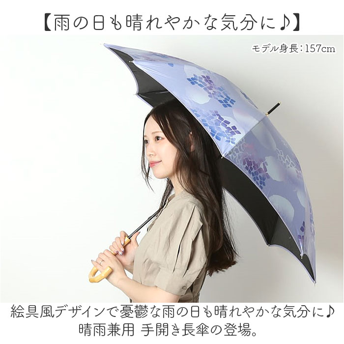 晴雨兼用傘 長傘 遮光 通販 晴雨兼用 日傘 雨傘 かさ カサ レディース