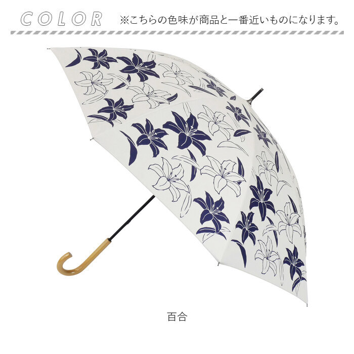 長傘 晴雨兼用 通販 晴雨兼用傘 晴雨兼用長傘 UVカット 雨傘