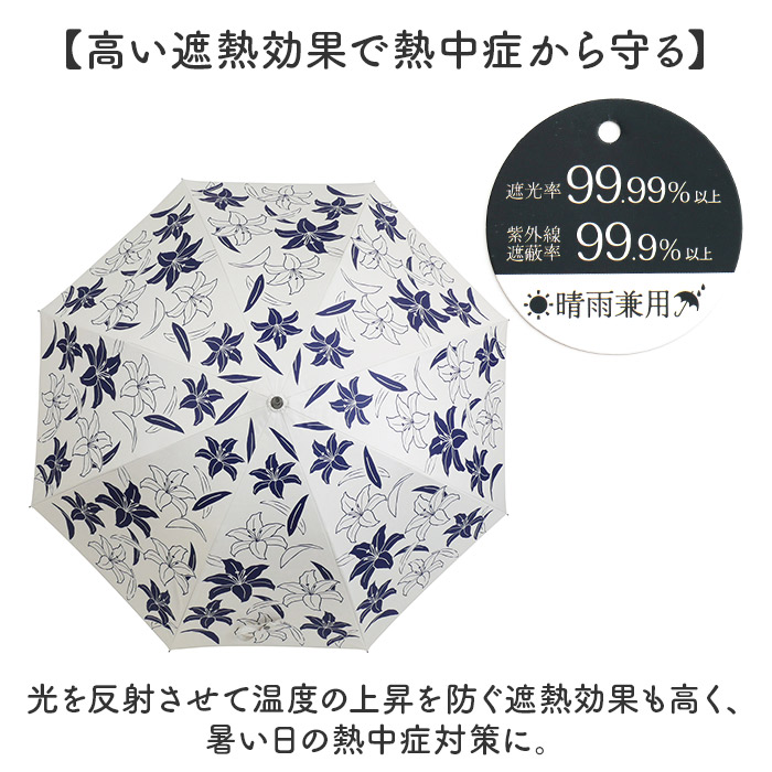 長傘 晴雨兼用 通販 晴雨兼用傘 晴雨兼用長傘 UVカット 雨傘 晴れ雨兼用傘 手開き 手動開閉 JK-170 日傘 ひがさ かさ 傘 カサ 婦人傘 紫外線対策 uvカット 長傘 |  | 07