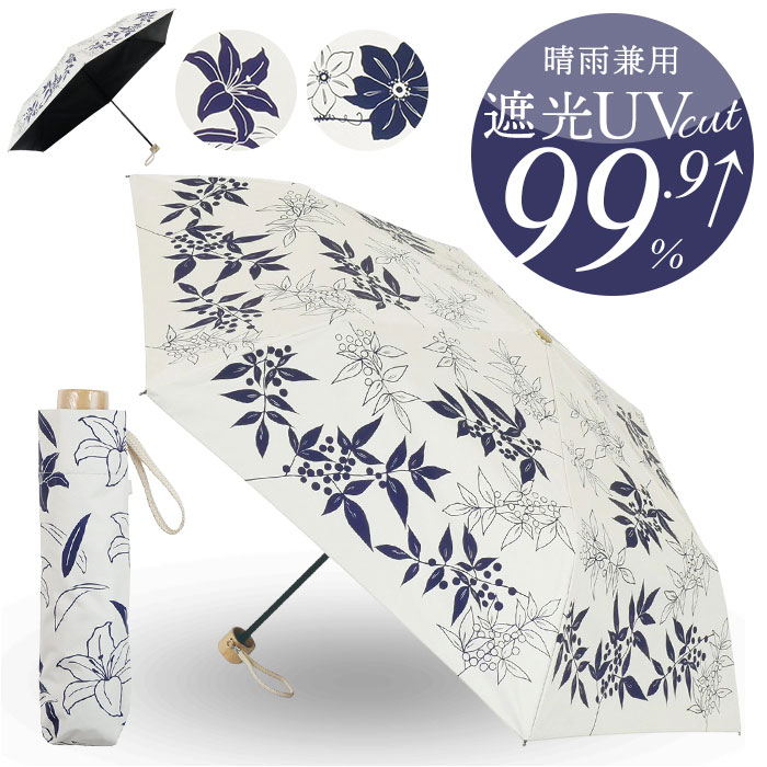 折りたたみ傘 晴雨兼用 通販 折り畳み傘 晴雨兼用傘 晴雨兼用折りたたみ傘 晴雨兼用折り畳み傘 手動開閉 手開き 50cm 雨傘 晴れ雨兼用傘 JK-171 紫外線対策 | BACKYARD FAMILY