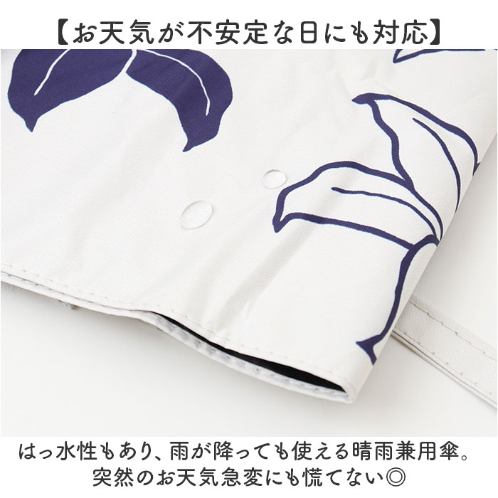 折りたたみ傘 晴雨兼用 通販 折り畳み傘 晴雨兼用傘 晴雨兼用折りたたみ傘 晴雨兼用折り畳み傘 手動開閉 手開き 50cm 雨傘 晴れ雨兼用傘 JK-171 紫外線対策 | BACKYARD FAMILY | 08