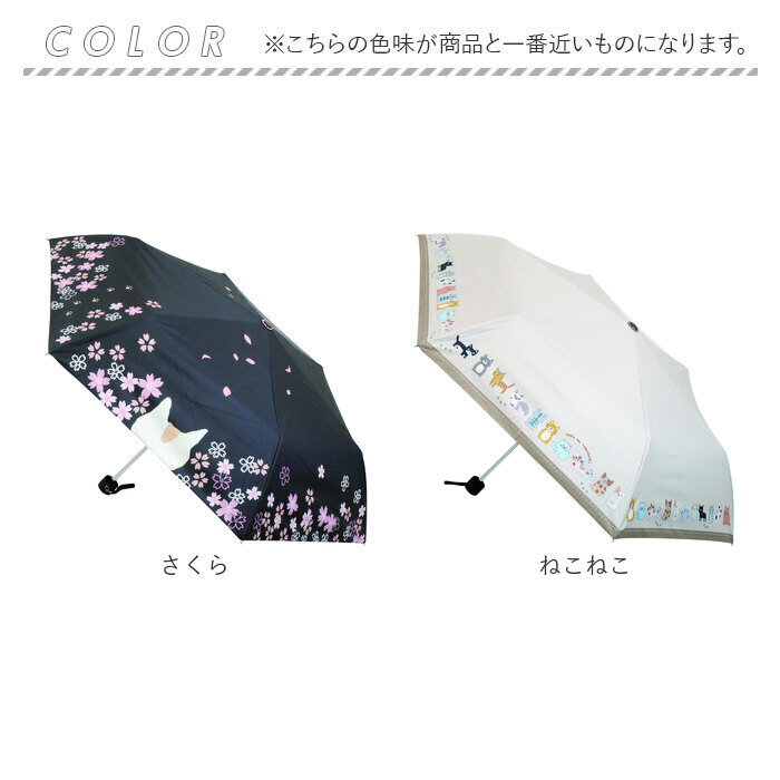 折りたたみ傘 ネコ 晴雨兼用 通販 折り畳み傘 晴雨兼用傘 晴雨兼用折りたたみ傘 晴雨兼用折り畳み傘 手動開閉 手開き 50cm 雨傘 晴れ雨兼用傘 折りたたみ傘 |  | 13