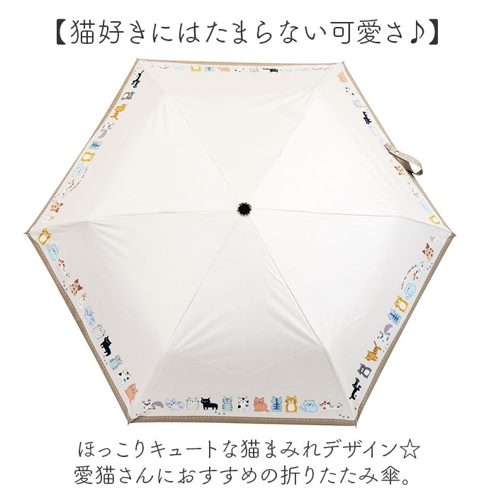 折りたたみ傘 ネコ 晴雨兼用 通販 折り畳み傘 晴雨兼用傘 晴雨兼用折りたたみ傘 晴雨兼用折り畳み傘 手動開閉 手開き 50cm 雨傘 晴れ雨兼用傘 折りたたみ傘 |  | 03