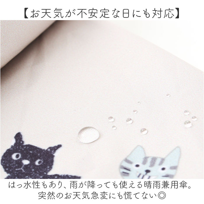 折りたたみ傘 ネコ 晴雨兼用 通販 折り畳み傘 晴雨兼用傘 晴雨兼用折りたたみ傘 晴雨兼用折り畳み傘 手動開閉 手開き 50cm 雨傘 晴れ雨兼用傘 折りたたみ傘 |  | 05