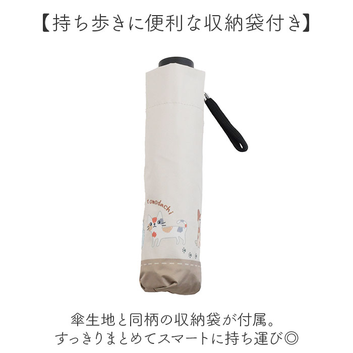 折りたたみ傘 ネコ 晴雨兼用 通販 折り畳み傘 晴雨兼用傘 晴雨兼用折りたたみ傘 晴雨兼用折り畳み傘 手動開閉 手開き 50cm 雨傘 晴れ雨兼用傘 折りたたみ傘 |  | 10