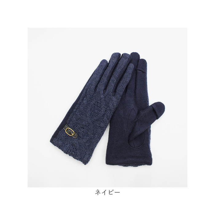 クロダ 手袋 レディース 通販 グローブ 手ぶくろ スマートフォン対応 スマホ 対応 ケーブルニット タッチパネル対応 ジャージ 防寒 通勤 プレゼント クロダ | KURODA | 16