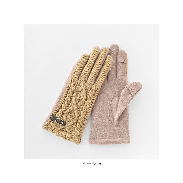 クロダ 手袋 レディース 通販 グローブ 手ぶくろ スマートフォン対応 スマホ 対応 ケーブルニット タッチパネル対応 ジャージ 防寒 通勤 プレゼント クロダ | KURODA | 17