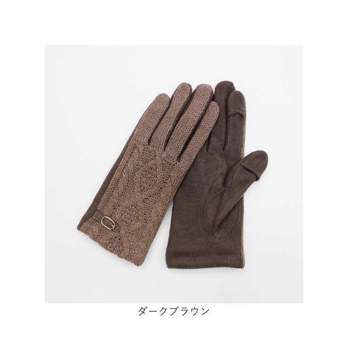 クロダ 手袋 レディース 通販 グローブ 手ぶくろ スマートフォン対応 スマホ 対応 ケーブルニット タッチパネル対応 ジャージ 防寒 通勤 プレゼント クロダ | KURODA | 18