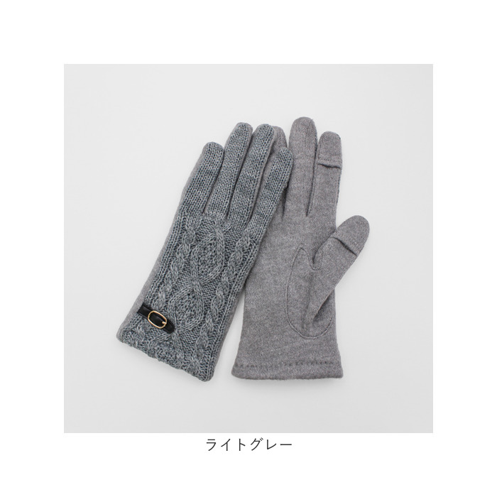 クロダ 手袋 レディース 通販 グローブ 手ぶくろ スマートフォン対応 スマホ 対応 ケーブルニット タッチパネル対応 ジャージ 防寒 通勤 プレゼント クロダ | KURODA | 19