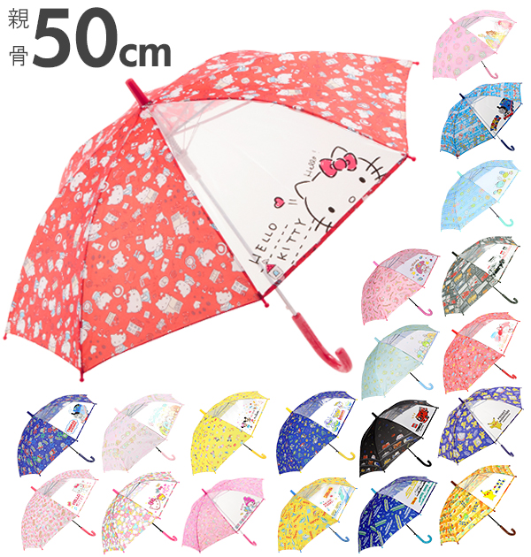 傘 キッズ 50cm 子供 通販 長傘 Al完売しました かさ カサ 子供用 かわいい 男の子 ワンタッチ 女の子 小学生 低学年 透明コマ 可愛い ピカチュウ ポケモン