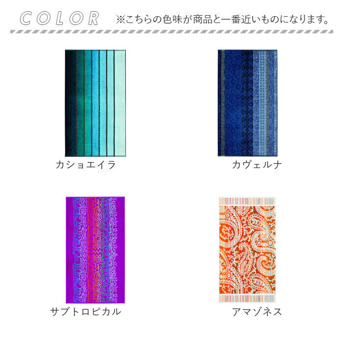 タオル JMA タオル 通販 JMAタオル バスタオル 厚手 中厚 おしゃれ お洒落 ブランド 綿100% コットン 70×130cm ブランケット 膝掛け インテリア カラフル | JMA | 19