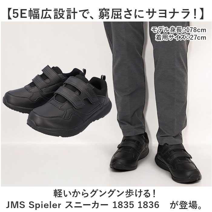 幅広 5E 幅広 メンズ スニーカー 通販 ローカットスニーカー 軽量スニーカー 幅広スニーカー 軽量シューズ 通学 通勤 軽量 軽い 高校生 中学生 男子 大人 社会人 | Spieler | 05