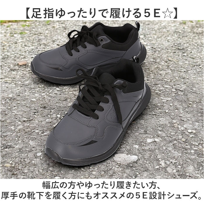 幅広 5E 幅広 メンズ スニーカー 通販 ローカットスニーカー 軽量スニーカー 幅広スニーカー 軽量シューズ 通学 通勤 軽量 軽い 高校生 中学生 男子 大人 社会人 | Spieler | 09