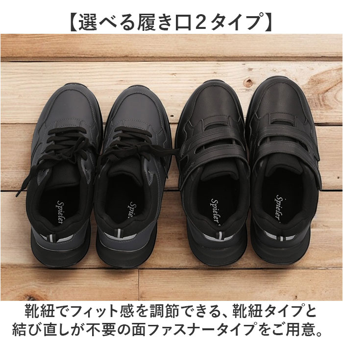 幅広 5E 幅広 メンズ スニーカー 通販 ローカットスニーカー 軽量スニーカー 幅広スニーカー 軽量シューズ 通学 通勤 軽量 軽い 高校生 中学生 男子 大人 社会人 | Spieler | 11