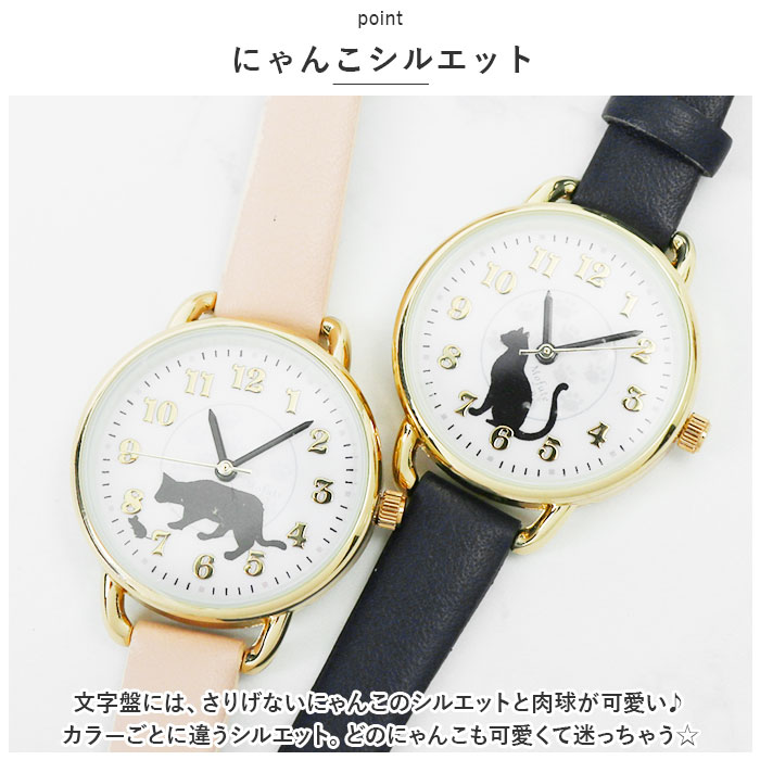 フィールドワーク field work フィールドワーク 腕時計 レディース 通販 腕時計 ウォッチ アナログ時計 アナログ かわいい モール 動物 アニマル シルエット 猫 | field work | 07