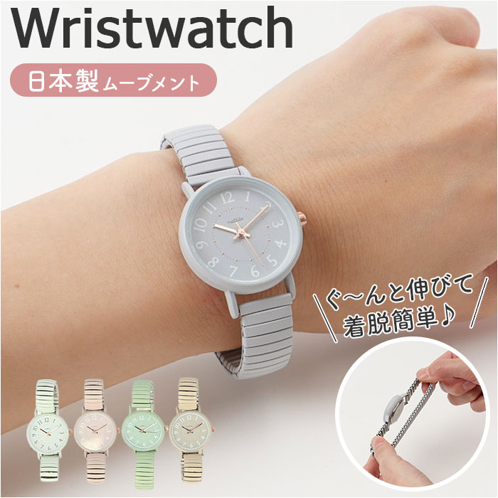 時計 field work 時計 通販 腕時計 レディース ウォッチ リストウォッチ レディースウォッチ じゃばら 蛇腹ベルト ジャバラ かわいい おしゃれ 可愛い 女性 女子 | 