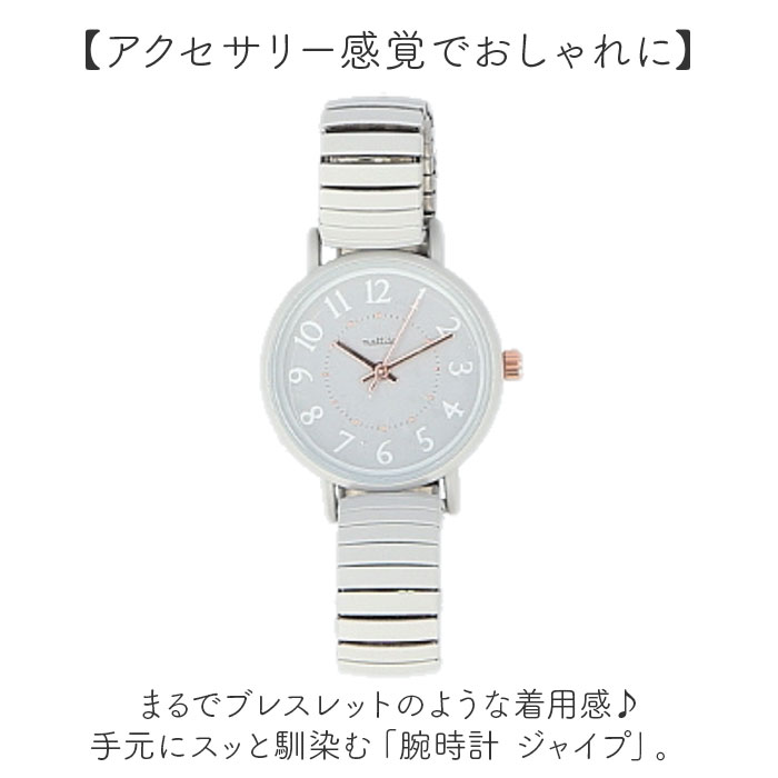 時計 field work 時計 通販 腕時計 レディース ウォッチ リストウォッチ レディースウォッチ じゃばら 蛇腹ベルト ジャバラ かわいい おしゃれ 可愛い 女性 女子 |  | 06