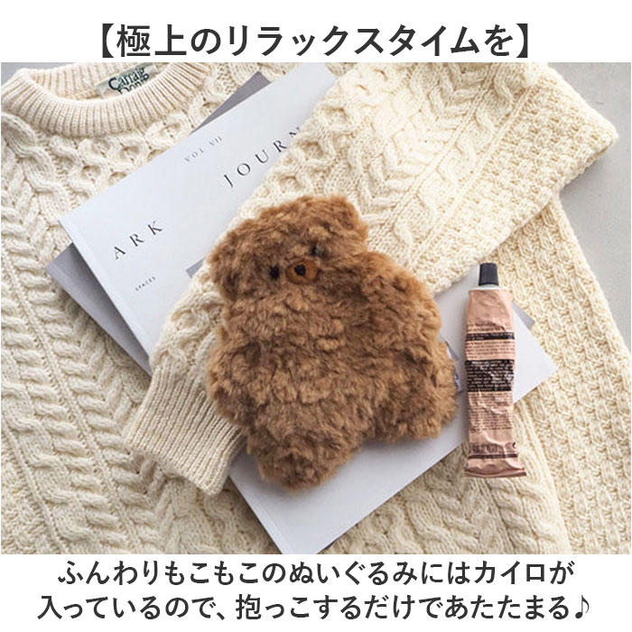 カイロ jolijoli カイロ レンジ 通販 温め グッズ ウォーマー M ぬいぐるみ 電子レンジ 繰り返し使える 貼らない 冷え対策 温活 温める かわいい 可愛い |  | 05