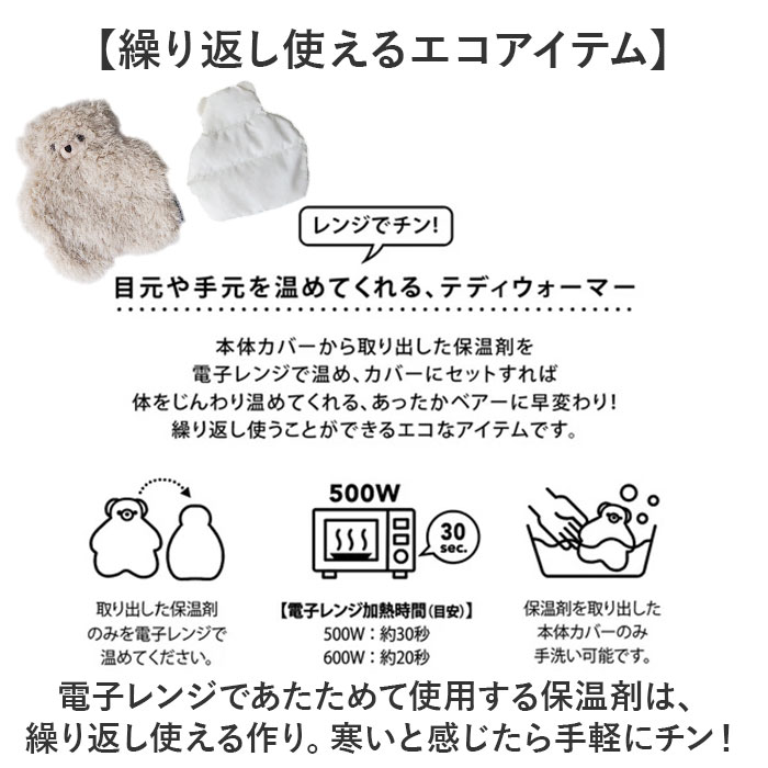 カイロ jolijoli カイロ レンジ 通販 温め グッズ ウォーマー M ぬいぐるみ 電子レンジ 繰り返し使える 貼らない 冷え対策 温活 温める かわいい 可愛い |  | 06