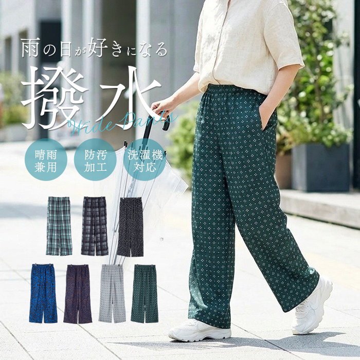 JOliJOli（ジョリジョリ） 撥水スカート 雨 通販 ヘミングス JOliJOli