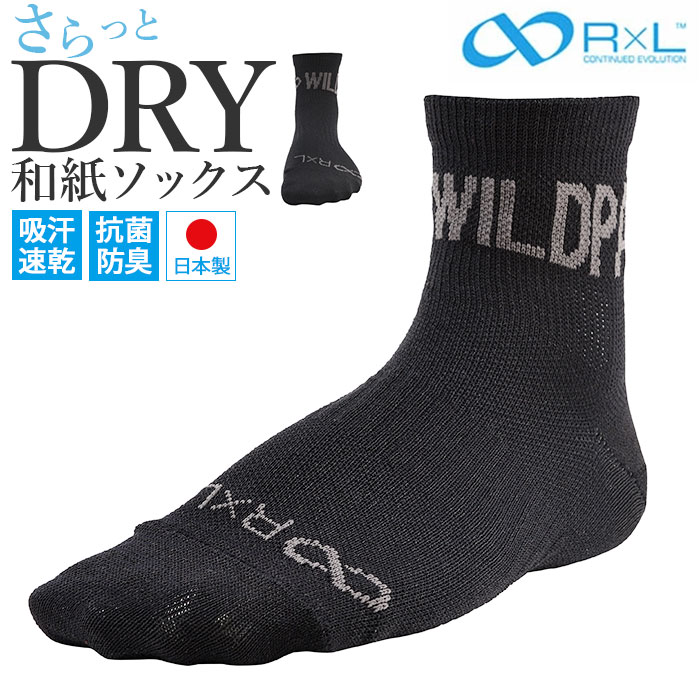 R×L アールエル ソックス JPS1001 通販 メンズソックス レディ−スソックス 靴下 くつした くつ下 ラウンドソックス 丈夫 軽い 軽量 フィット スポーツ R×L | 