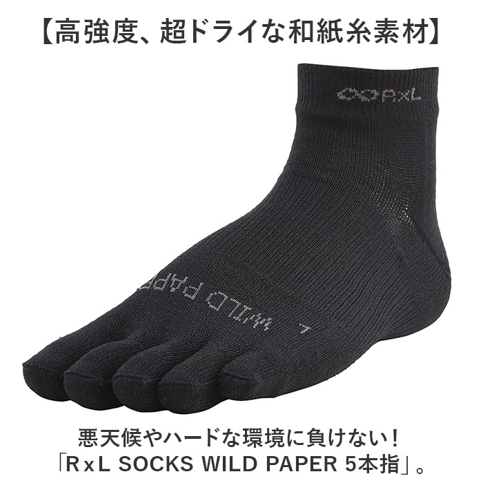 R×L アールエル ソックス 5本指 JPS5001 通販 5本指ソックス 五本指ソックス ランニングソックス メンズソックス レディ−スソックス 靴下 くつした R×L |  | 02