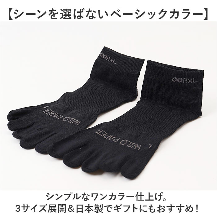 R×L アールエル ソックス 5本指 JPS5001 通販 5本指ソックス 五本指ソックス ランニングソックス メンズソックス レディ−スソックス 靴下 くつした R×L |  | 09