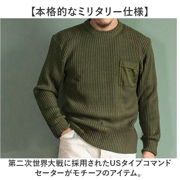 セーター メンズ 通販 コマンドセーター ミリタリーセーター 畦編みニットセーター 新品 JW045YN アクリル ポケット付 あぜ編みニット ニット セーター |  | 05