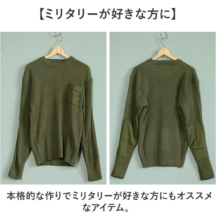 セーター メンズ 通販 コマンドセーター ミリタリーセーター 畦編みニットセーター 新品 JW045YN アクリル ポケット付 あぜ編みニット ニット セーター |  | 10