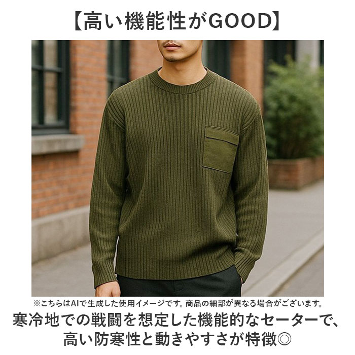 セーター メンズ 通販 コマンドセーター ミリタリーセーター 畦編みニットセーター 新品 JW045YN アクリル ポケット付 あぜ編みニット ニット セーター |  | 11