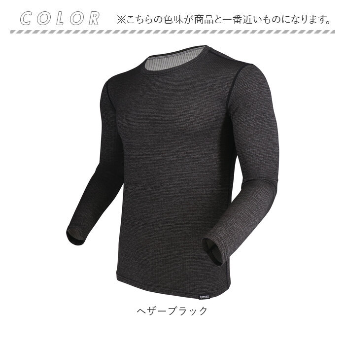 インナー 通販インナー 長袖 シャツ 夏 ドライシャツ 肌着 下着 クルーネックシャツ 冷感 クール クールビズ 涼しい 接触冷感 速乾 吸汗 消臭 BT インナー | ブランド登録なし | 12