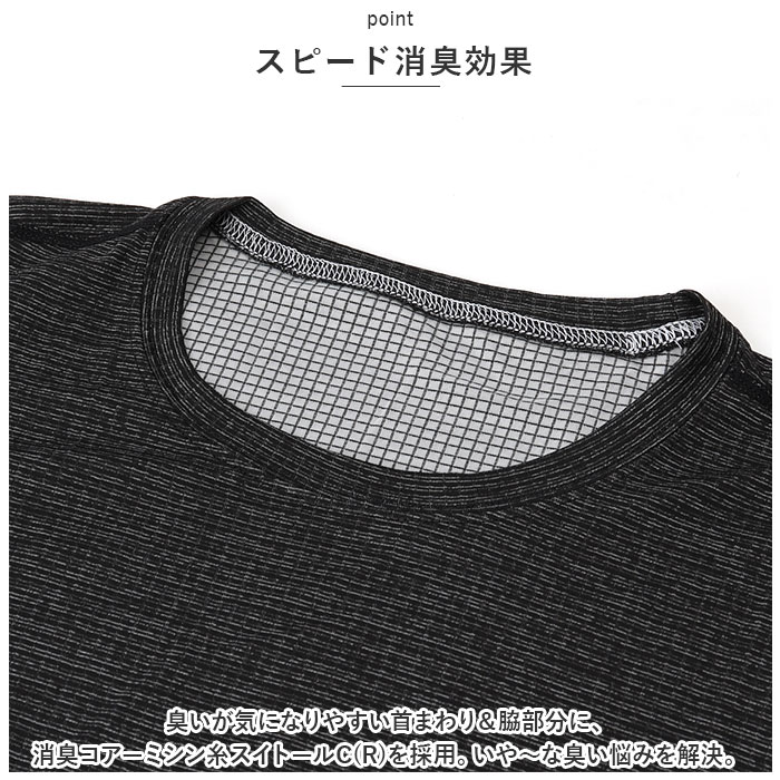 インナー 通販インナー 長袖 シャツ 夏 ドライシャツ 肌着 下着 クルーネックシャツ 冷感 クール クールビズ 涼しい 接触冷感 速乾 吸汗 消臭 BT インナー | ブランド登録なし | 05