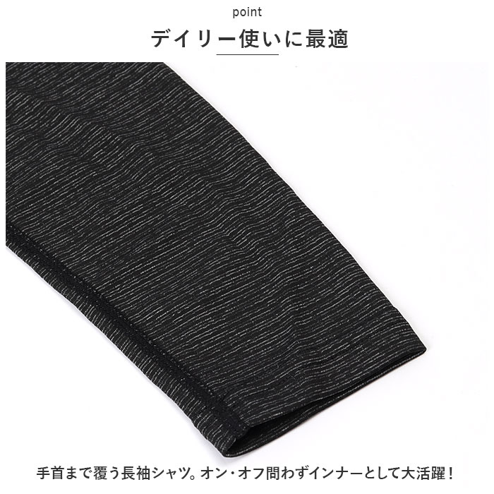 インナー 通販インナー 長袖 シャツ 夏 ドライシャツ 肌着 下着 クルーネックシャツ 冷感 クール クールビズ 涼しい 接触冷感 速乾 吸汗 消臭 BT インナー | ブランド登録なし | 07