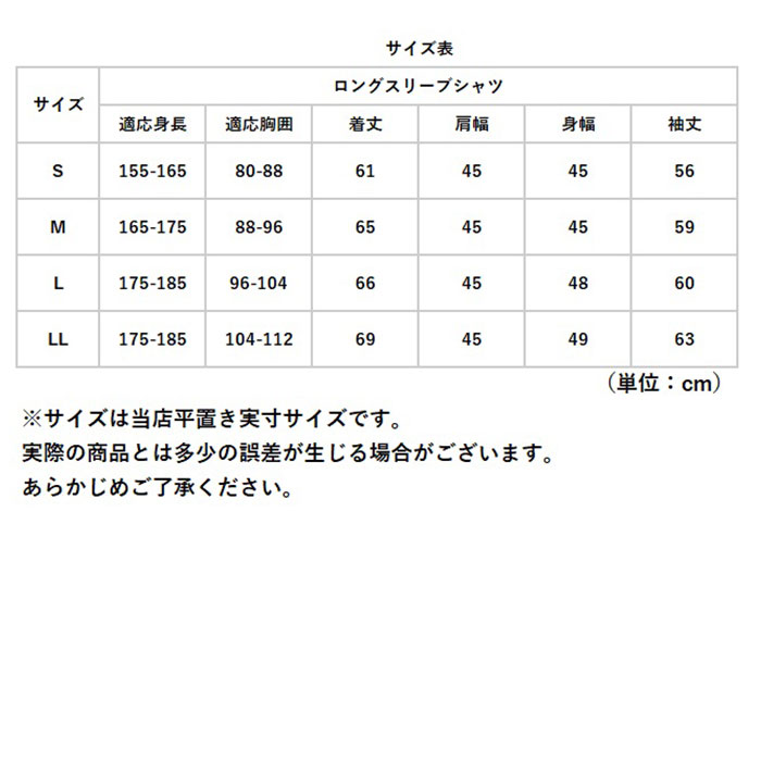 インナー 通販インナー 長袖 シャツ 夏 ドライシャツ 肌着 下着 クルーネックシャツ 冷感 クール クールビズ 涼しい 接触冷感 速乾 吸汗 消臭 BT インナー | ブランド登録なし | 11