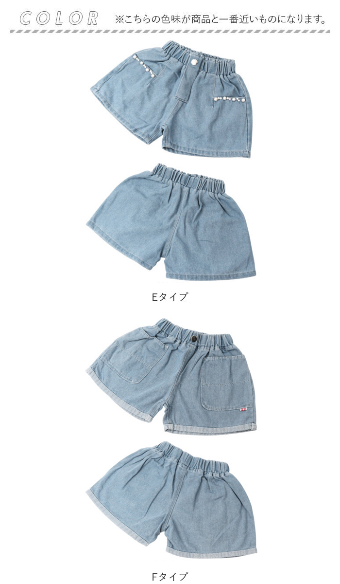 デニムショートパンツスカート 通販 パンツ ショートパンツ 短パン 子供服 こども服 子ども服 子供 女の子 ボトムス プリーツ 花 デニムショートパンツスカート | BACKYARD FAMILY | 21