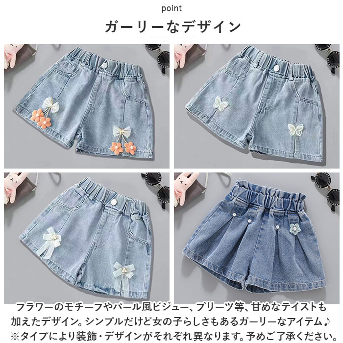 デニムショートパンツスカート 通販 パンツ ショートパンツ 短パン 子供服 こども服 子ども服 子供 女の子 ボトムス プリーツ 花 デニムショートパンツスカート | BACKYARD FAMILY | 09