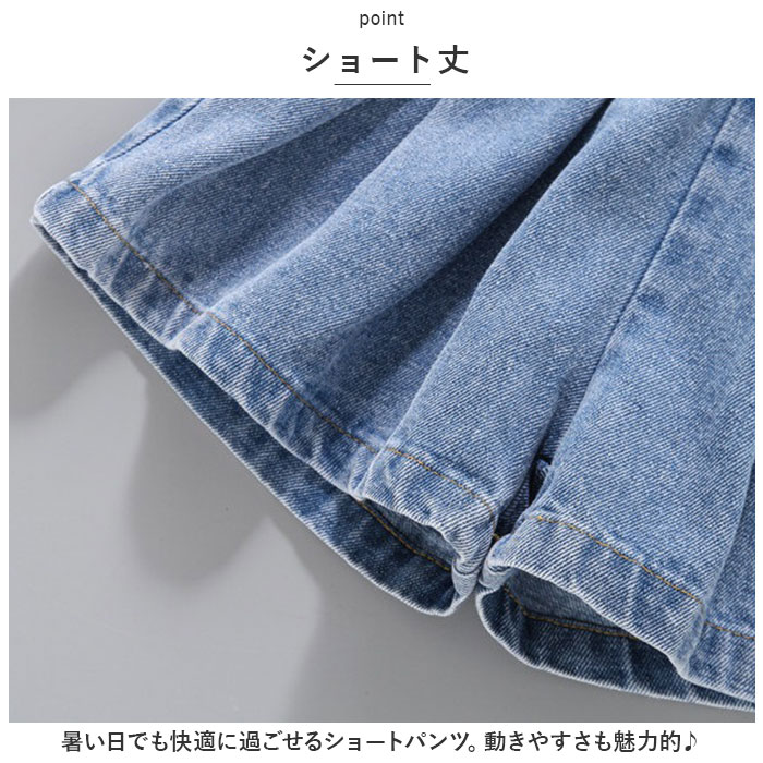 デニムショートパンツスカート 通販 パンツ ショートパンツ 短パン 子供服 こども服 子ども服 子供 女の子 ボトムス プリーツ 花 デニムショートパンツスカート | BACKYARD FAMILY | 10