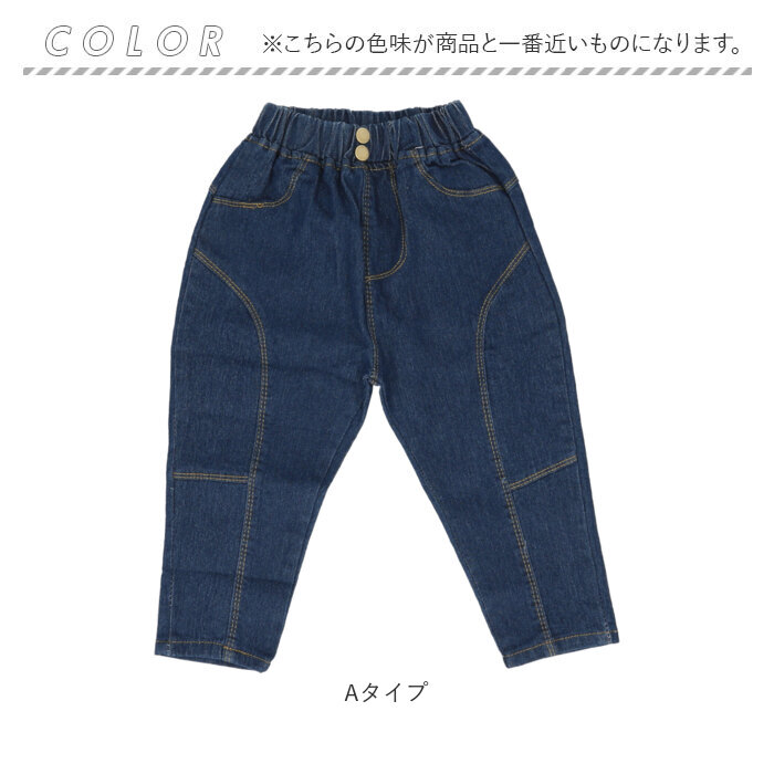 BACKYARD FAMILY（バックヤードファミリー） デニムパンツ男の子 通販