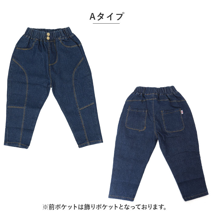 BACKYARD FAMILY（バックヤードファミリー） デニムパンツ男の子 通販
