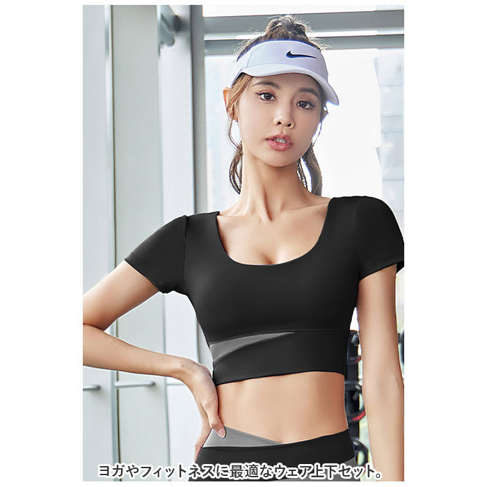 ヨガウェア 上下セット 通販 スポーツウェア ヨガパンツ フィットネスウェア ピラティス パッド付き 動きやすい 速乾 おしゃれ 可愛い かわいい レディース | BACKYARD FAMILY | 06