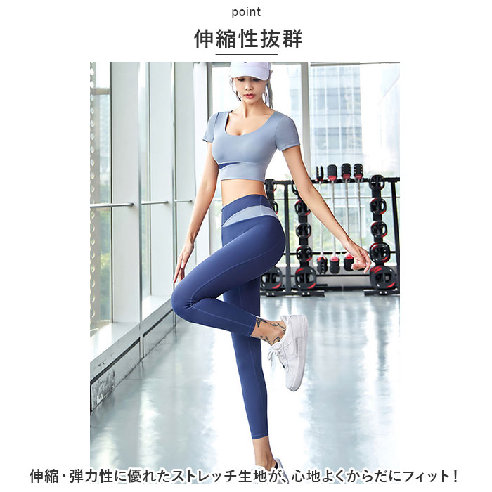 ヨガウェア 上下セット 通販 スポーツウェア ヨガパンツ フィットネスウェア ピラティス パッド付き 動きやすい 速乾 おしゃれ 可愛い かわいい レディース | BACKYARD FAMILY | 07