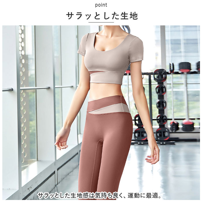 ヨガウェア 上下セット 通販 スポーツウェア ヨガパンツ フィットネスウェア ピラティス パッド付き 動きやすい 速乾 おしゃれ 可愛い かわいい レディース | BACKYARD FAMILY | 08