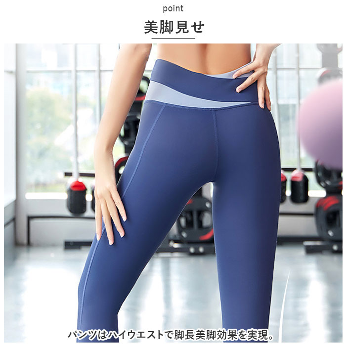 ヨガウェア 上下セット 通販 スポーツウェア ヨガパンツ フィットネスウェア ピラティス パッド付き 動きやすい 速乾 おしゃれ 可愛い かわいい レディース | BACKYARD FAMILY | 12