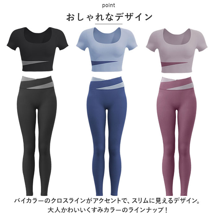 ヨガウェア 上下セット 通販 スポーツウェア ヨガパンツ フィットネスウェア ピラティス パッド付き 動きやすい 速乾 おしゃれ 可愛い かわいい レディース | BACKYARD FAMILY | 13
