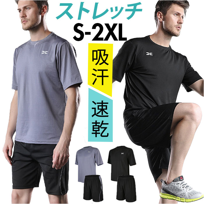 Yahoo! Yahoo!ショッピング(ヤフー ショッピング)トレーニングウェア メンズ 上下 通販 スポーツウェア フィットネスウェア ショートパンツ 半そで ランニングウェア 上下セット トップス ラウンドネック