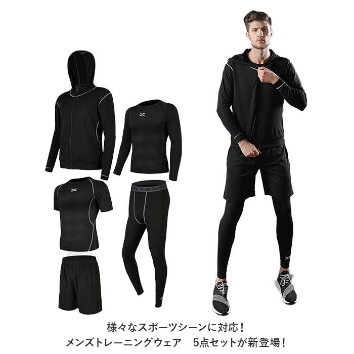 トレーニングウェア メンズ 上下 通販 フィットネスウェア スポーツウェア ランニングウェア ショートパンツ 半そで パーカー 長袖 レギンス トレーニングウェア |  | 01