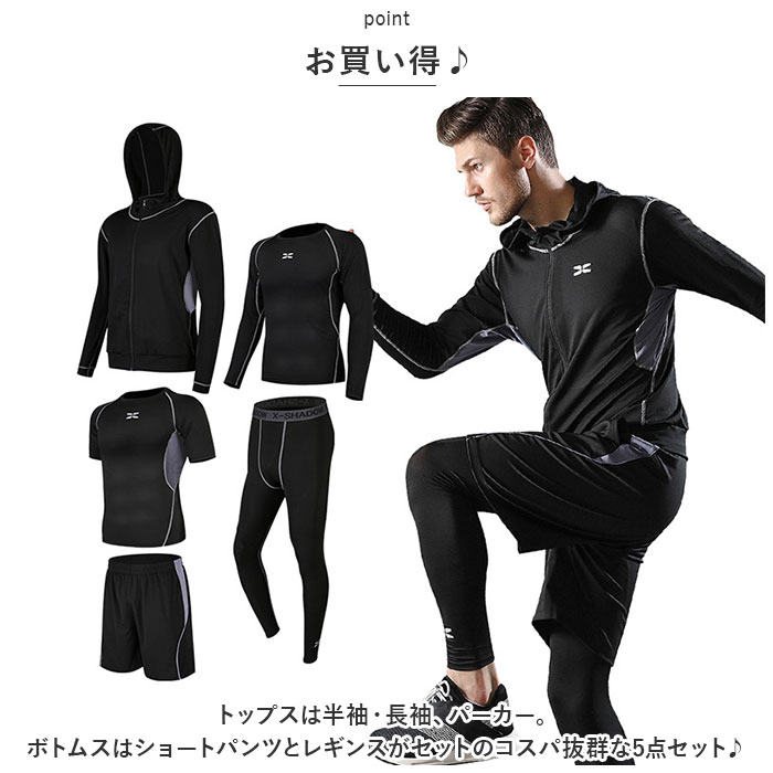 トレーニングウェア メンズ 上下 通販 フィットネスウェア スポーツウェア ランニングウェア ショートパンツ 半そで パーカー 長袖 レギンス トレーニングウェア |  | 02