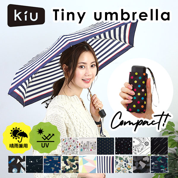 kiu Tiny umbrella 折り畳み傘 - 小物