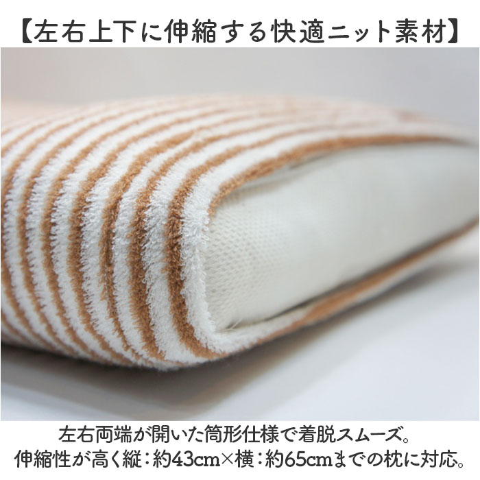 ブリーズブロンズ 枕カバー 枕 カバー 通販 日本製 ピローカバー まくらカバー ピローケース ピロー ケース 消臭枕カバー パイルニット ニット ブリーズブロンズ | Breeze Bronze | 07