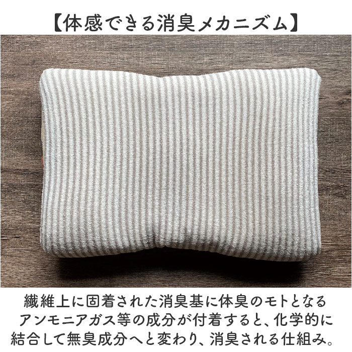 ブリーズブロンズ 枕カバー 枕 カバー 通販 日本製 ピローカバー まくらカバー ピローケース ピロー ケース 消臭枕カバー パイルニット ニット ブリーズブロンズ | Breeze Bronze | 09